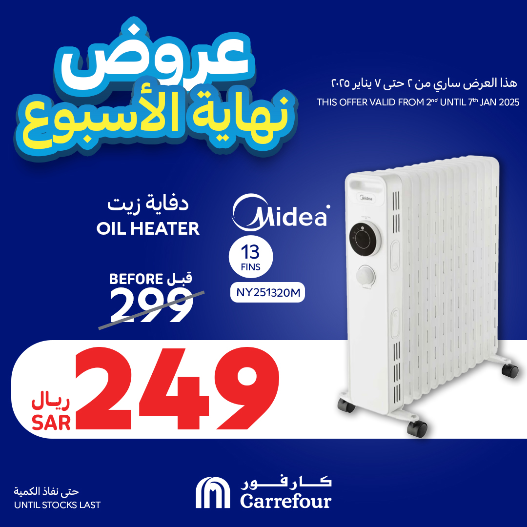 carrefour-saudi offers from 2jan to 7jan 2025 عروض كارفور السعودية من 2 يناير حتى 7 يناير 2025 صفحة رقم 6